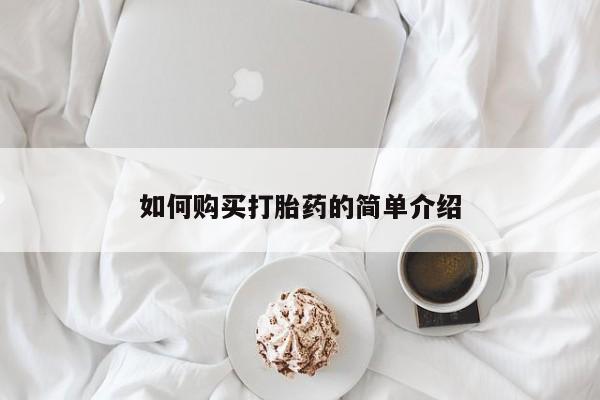 怀孕大月份能不能用米非司酮动态 第75页